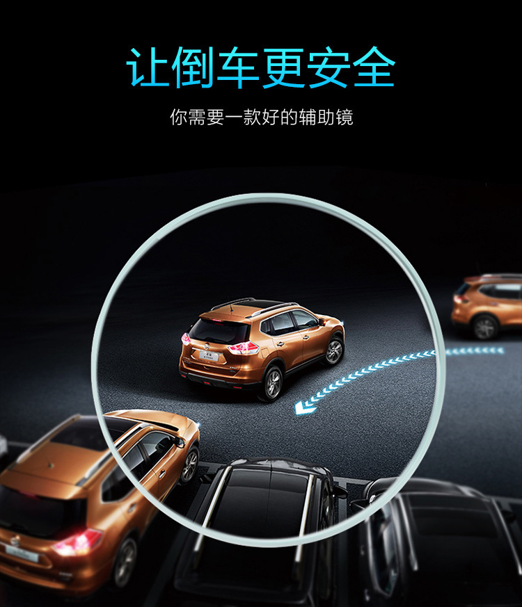 Reversing small round mirror car rearview mirror blind spot area auxiliary small round mirror car 360 degree rotating HD mirror