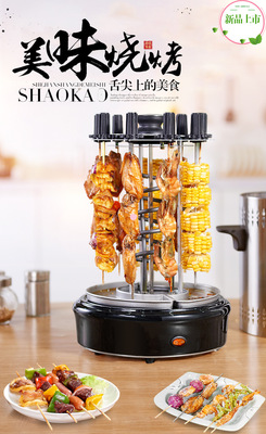 烧烤神器家用无烟电烧烤炉电烤炉电烧烤架电烤机肉串烧烤机9叉机