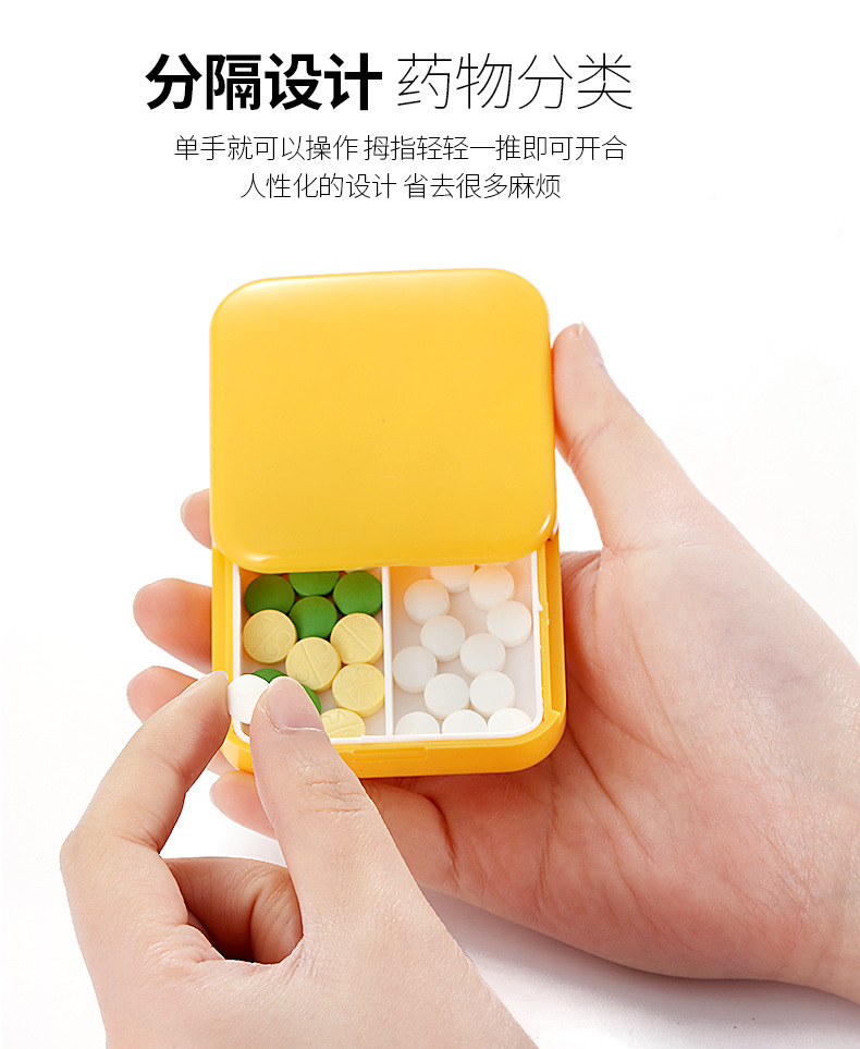 推拉式方形药盒_08.jpg