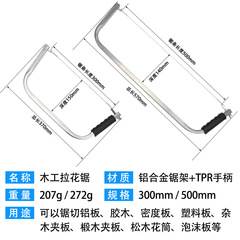 Pull pattern saw, handmade wire saw, multifunctional jigsaw, diy woodworking tool, wire saw, hand saw, household hand saw