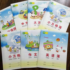 規格品環美小学生の宿題帳の中の方眼簿の小さい方眼本の学生の宿題の英語のピンインの数学の本