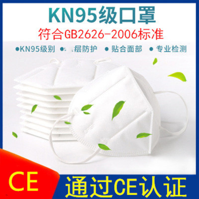 CE认证 防雾霾pm2.5口罩呼吸阀活性炭防甲醛防尘防霾工业KN95口罩|ru