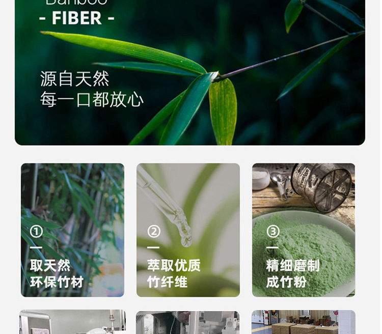竹纤维_02