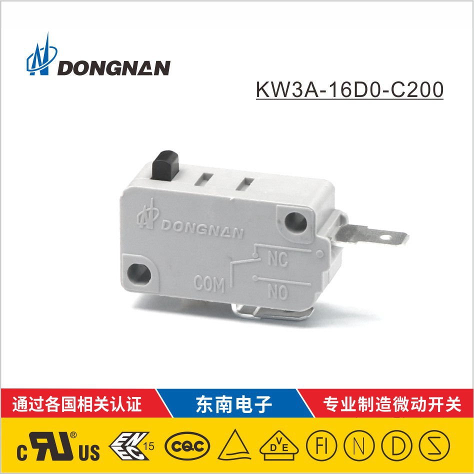 DONGNAN汽车钥匙配件微动开关KW3A耐高温行程小型微动开关厂家