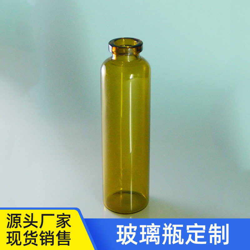 13ml低硼硅口服液玻璃瓶 药用管制试剂瓶 高温茶色化妆品瓶 批发