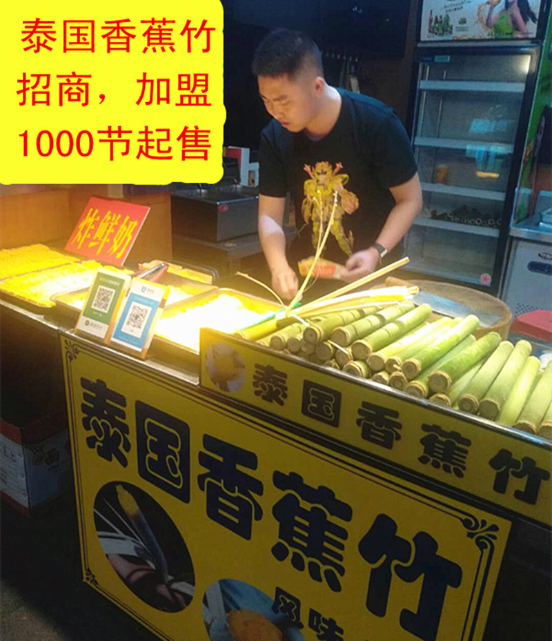 泰国香蕉竹 香糯竹子竹筒饭 1000节起批只是空竹筒