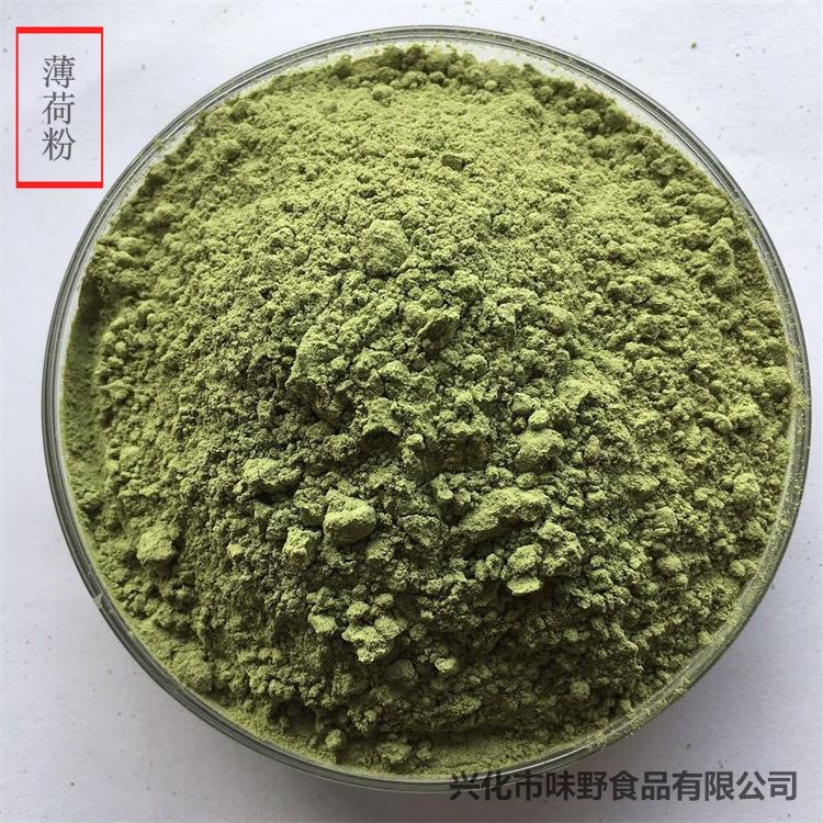 厂家直供薄荷粉薄荷叶粉脱水果蔬粉清凉薄荷粉粉质细腻现货批发|ms