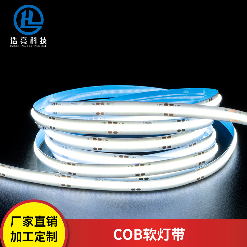 新款cob灯条低压柔性橱柜卡槽室内吊顶led灯带12V防水COB软灯带|ru