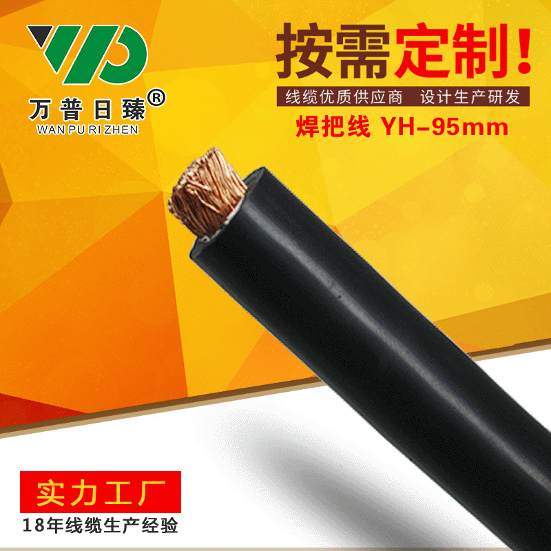 国标纯铜YH焊把线国标足米橡胶电缆电焊机专用电缆上海厂家