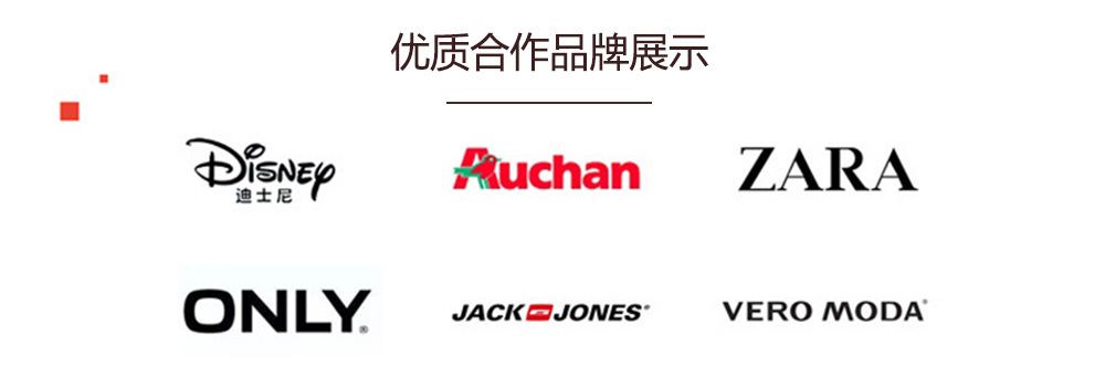 合作品牌展示