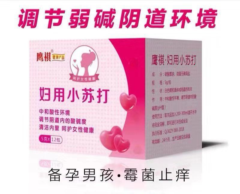 鷹祺 婦用小蘇打