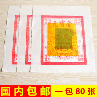 ���]��ɫԪ��������C��һ��80��