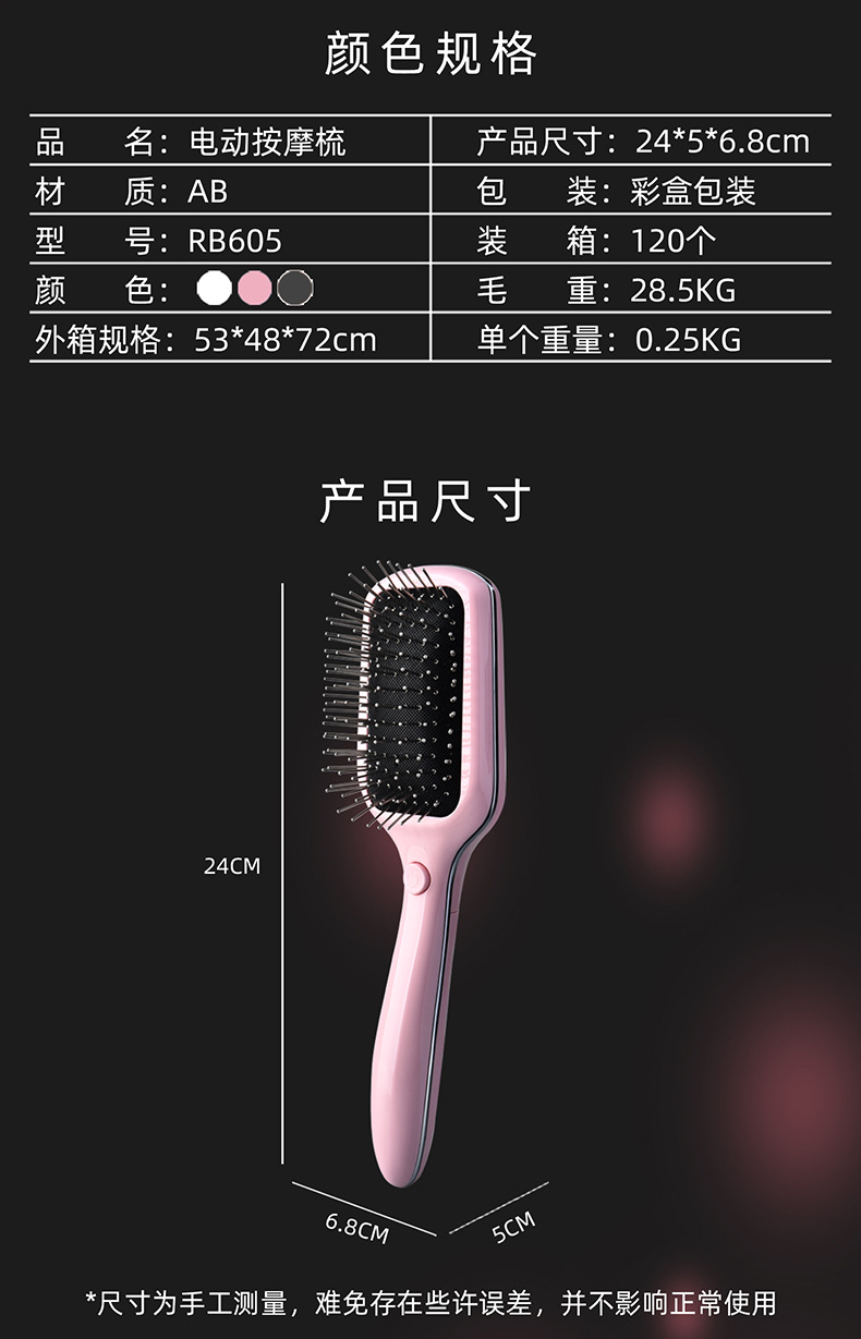 RB605电动按摩梳02.jpg