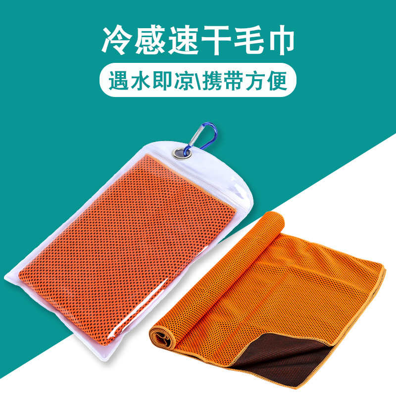 1688 Night market wholesale customized Heatstroke Cold Handkerchief Carabiner transparent Bagged motion towel Cold towel