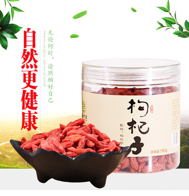 Maison Carree Wolfberry Size grain Ningxia Wolfberry 150g Disposable grain Medlar Canned One piece On behalf of