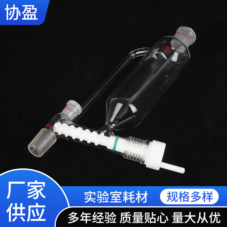 粉末加料筒形漏斗250ml上下磨口24#标口高硼硅加厚料 实验用品