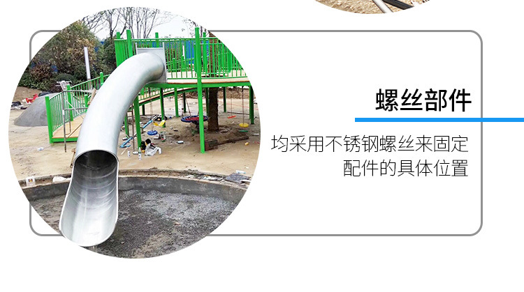 天樾游乐设备-----不锈钢滑梯内页修改后----_12.j