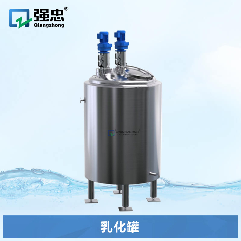 不锈钢高剪切乳化罐 均质 加热分散罐 日化食品搅拌反应釜带夹套