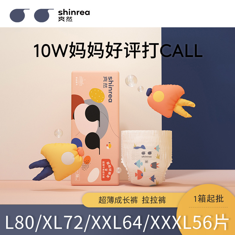 Embarrassed Into trousers Men and women Bao Bao Pull pants xxxl baby Dry ventilation baby diapers Toddler pants wholesale