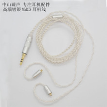 shure可用耳机升级替换MMCX接口SE846UE900SE315等