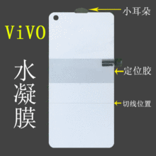适用VIVO X50Pro手机贴膜 NEX3 X21高清软膜iQOO8pro水凝膜iqoo10