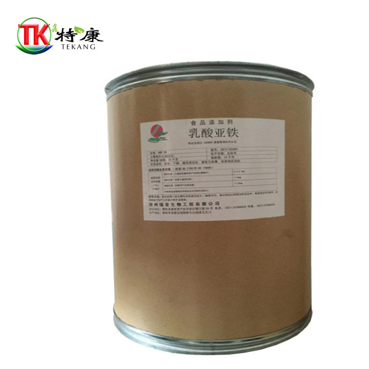 乳酸亚铁食品级矿物质营养强化剂补铁元素食品添加剂资质齐全