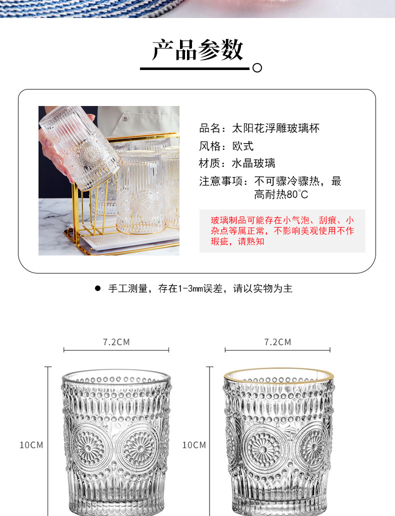 太阳花浮雕水杯_02