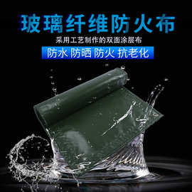 利通帐篷玻璃纤维防火布 助燃防火布防火帘用硅胶涂层玻璃纤维布