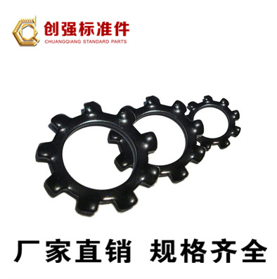厂家直销  65锰钢 内齿垫圈 内菊花防松止动垫片 防滑介子GB861.1