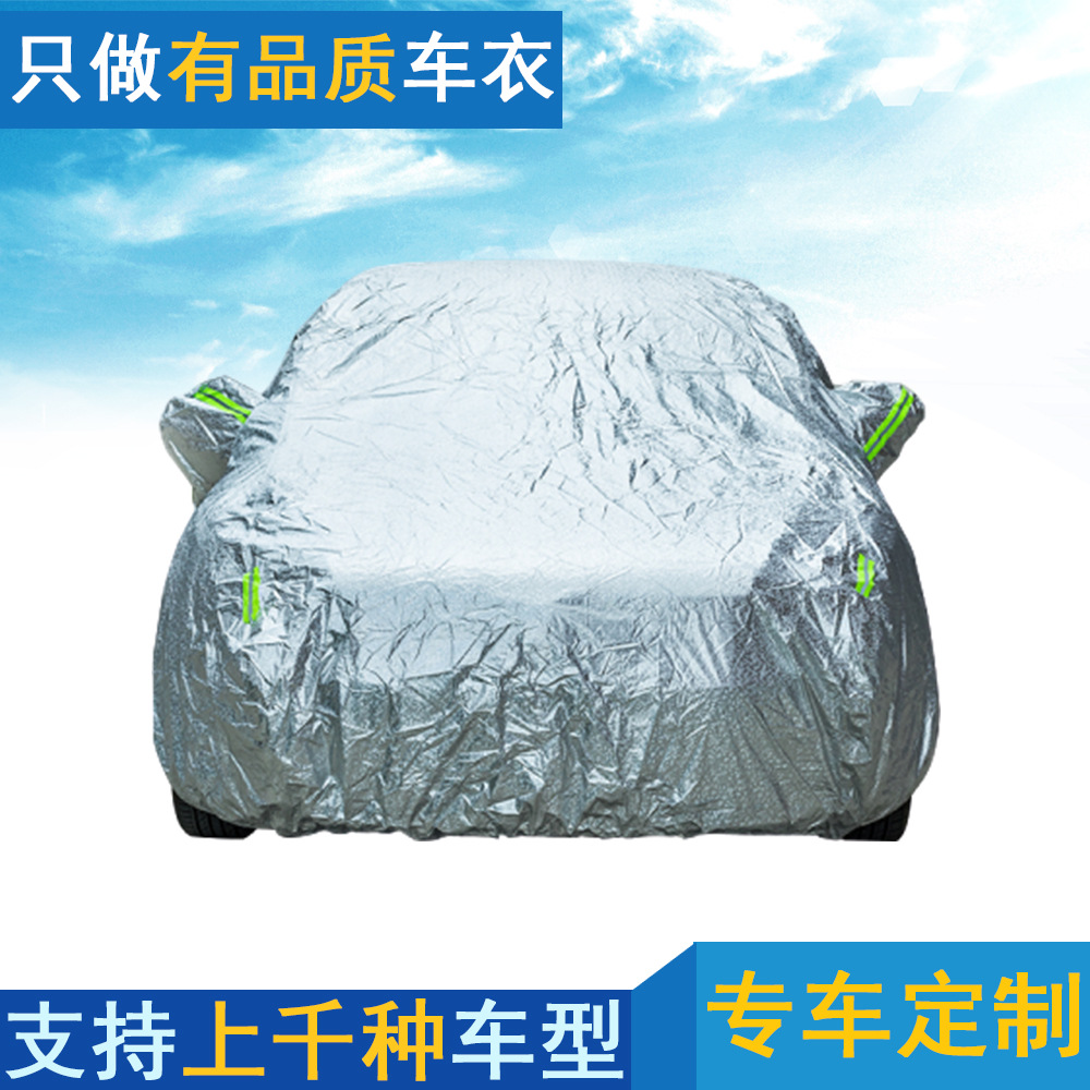 廠家批發 鋁膜加PP棉汽車車衣加厚汽車車罩車衣專車定制
