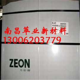 丁腈橡胶N220S供应，日本JSR220，耐油、耐溶剂,批发零出