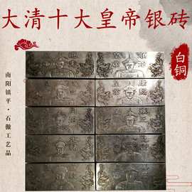 仿古白铜镀银大清帝国皇帝银砖银条 150两 100两 50两