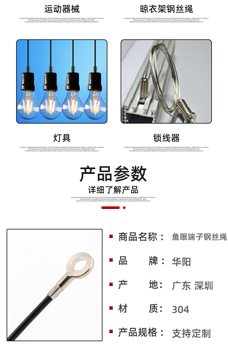 镀锌鱼眼铁端子