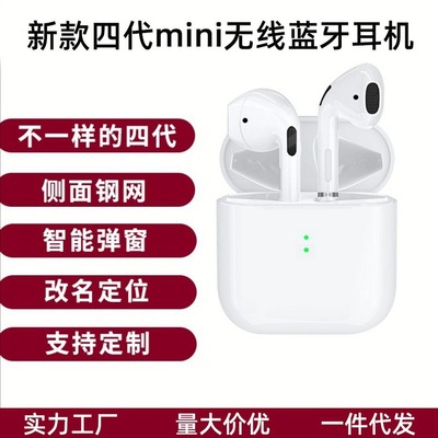 跨境爆款四代蓝牙耳机适用于苹果Pro 4改名定位mini 无线蓝牙耳机|ms