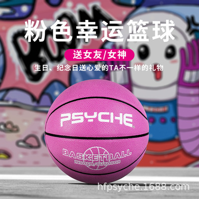 厂家直供普赛克篮球比赛蓝球定制LOGO 粉色6号女子吸湿PU篮球|ms