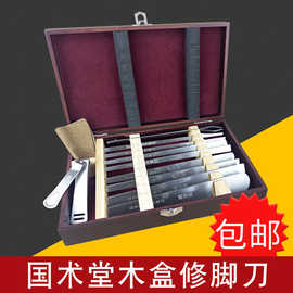 国术堂木盒修脚美甲刀足浴指甲刀足部修脚工具套装批发