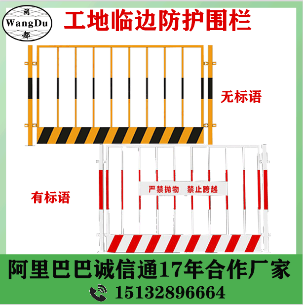 construction site foundation ditch Fence Architecture protect Railing metro Stereotype Standardization security construction protect Railing