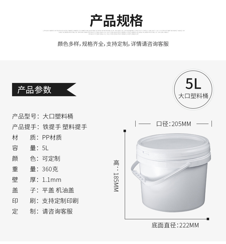 5L大口桶_02.jpg