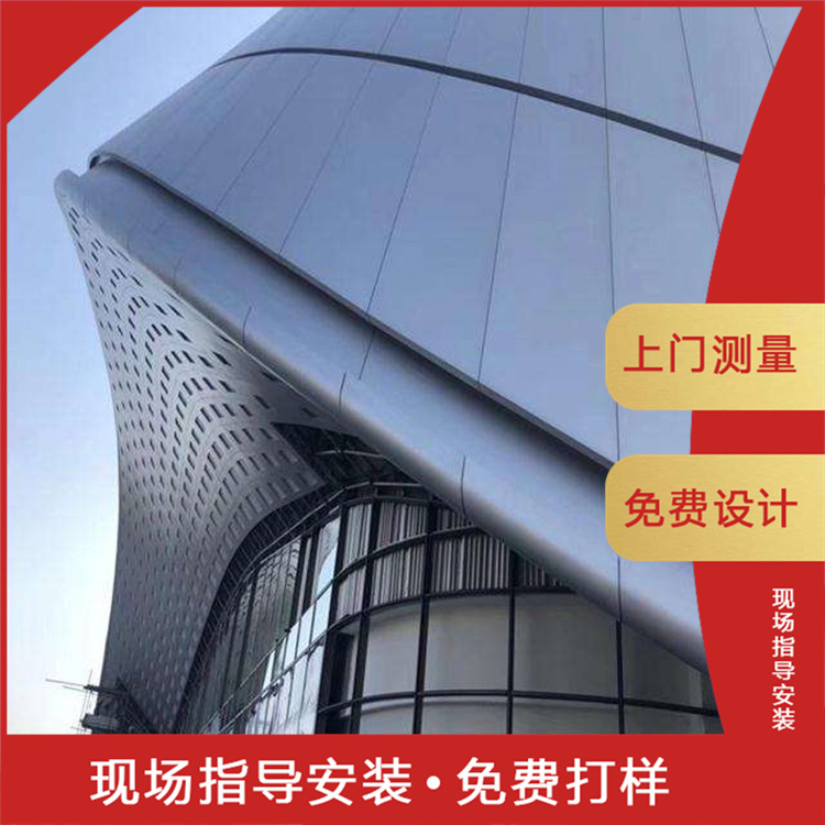 晟铝单板厂家 定制铝板3mm工程外墙板 氟碳喷涂双曲 扭曲铝单板