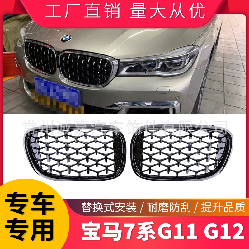 Подходит для BMW 7 серии чистой модификации 730li 740li Гипсофила 7 серии G11 G12 черная сетка