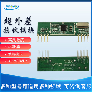 YRB6(315/433)ģ�K����RXB6
