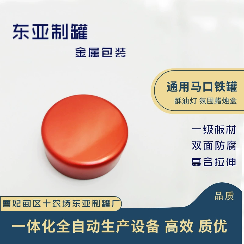 Лампа с красным маслом, железная коробка, чаша, экологически чистая жидкая свеча, жесть, упаковка, держатель лампы, цвет, размер можно настроить