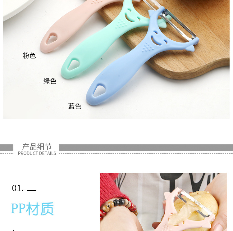 削皮刀_05.jpg