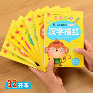 Прописи с калькой: цифры пиньинь иероглифы 3–6 лет