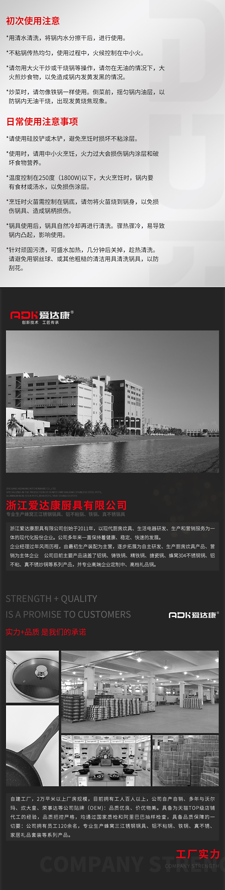 养护与公司介绍模块.jpg
