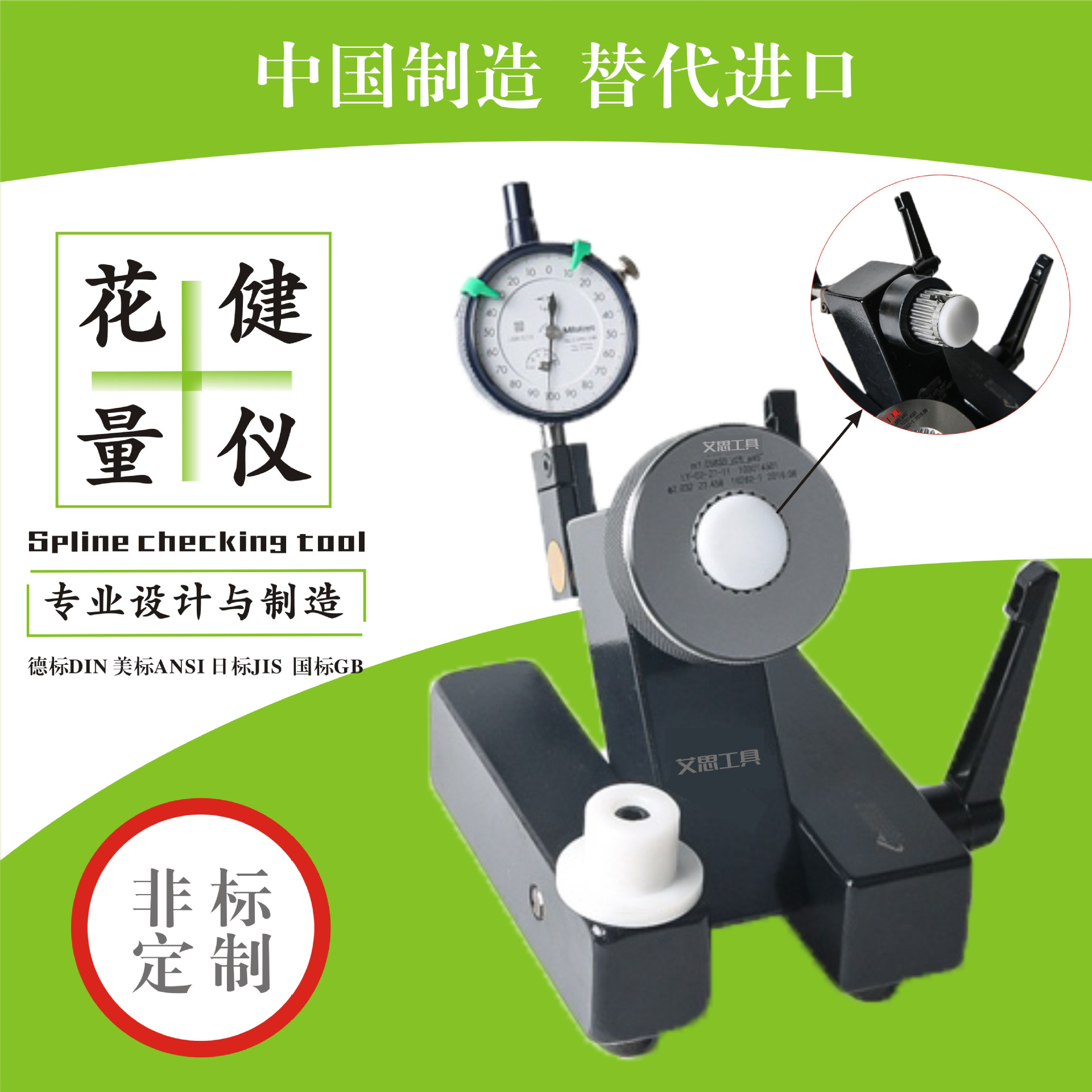 台式测外花键专用量仪内花键量仪棒间距M值实际尺寸专用量仪