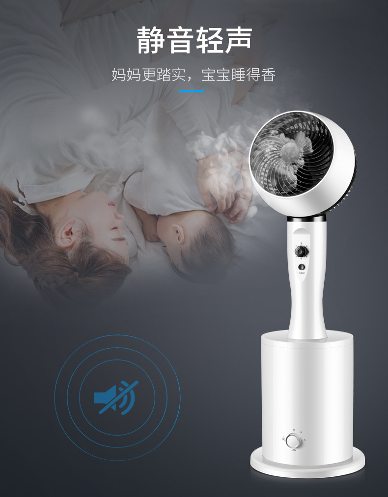 加湿空气循环扇_14.jpg