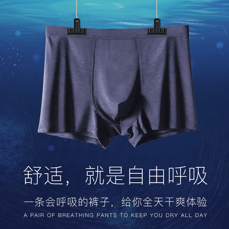 新商品の氷糸男性下着3d超薄無痕通気平角大サイズの太った若者の個性感四角ズボン夏