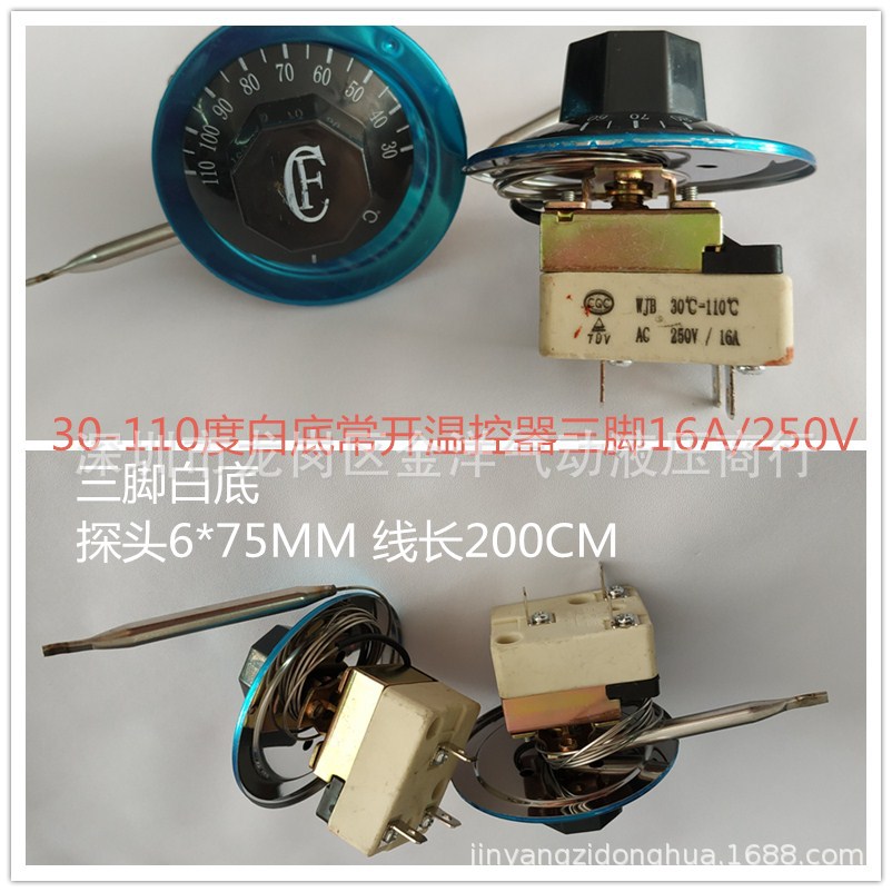 CF110度可调温控器面板调温器WJB30-110度白底三脚常开带探头传热