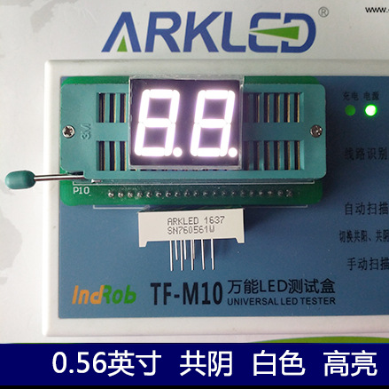 ARK方舟SN750561W白色高亮数码显示0.56英寸两位共阳led数码管